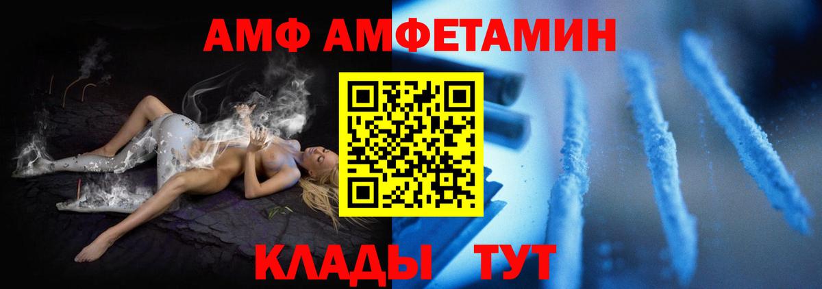 Амфетамин 97% Тольятти