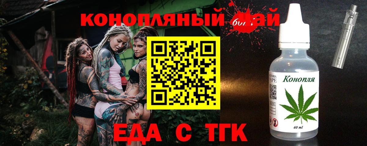 Печенье с ТГК конопля  Вход с VPN  Тольятти 