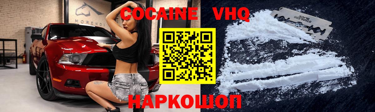 КОКАИН 99% Тольятти