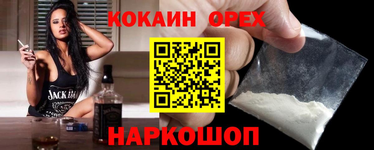 COCAIN Колумбийский  Вход с VPN  Кокаин VHQ  Тольятти 