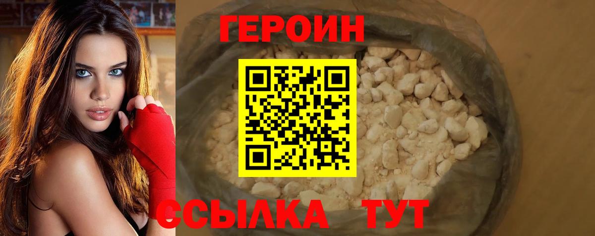 Героин афганец  Героин  Тольятти  Вход с VPN 