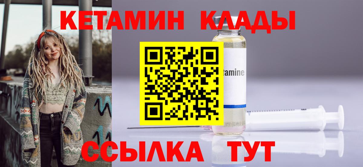 Тольятти  блэк спрут как зайти  Вход с VPN  КЕТАМИН VHQ  КЕТАМИН ketamine 