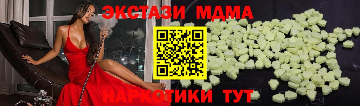 Тольятти  МДМА молли  Вход с VPN  МДМА VHQ 