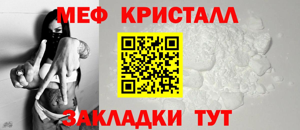 Меф мяу мяу Тольятти