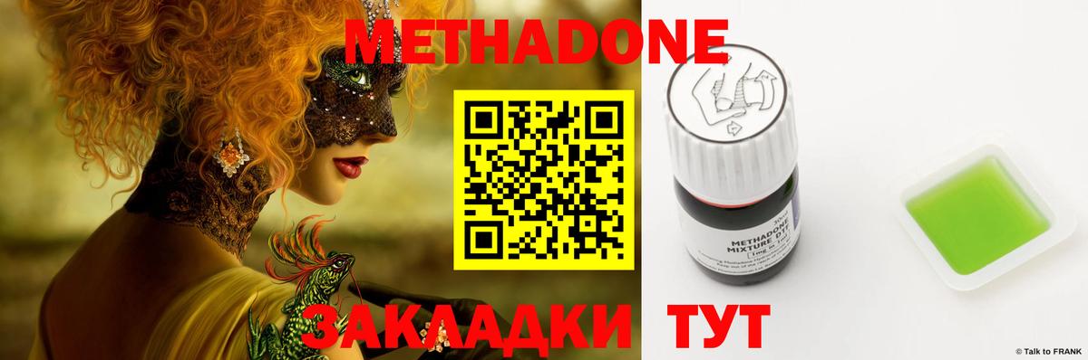 Тольятти  МЕТАДОН VHQ  shop какой сайт  Вход с VPN 