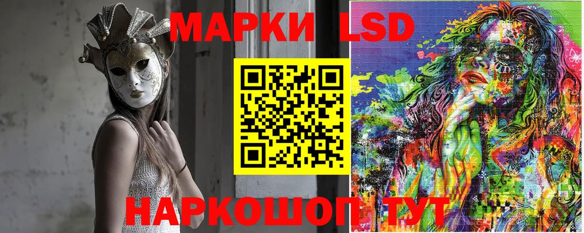 Тольятти  Марки 25I-NBOMe  Вход с VPN  Наркотические марки 1500мкг 