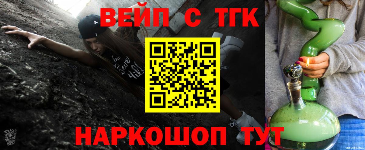 Тольятти  Дистиллят ТГК THC oil  mega ТОР  Вход с VPN  ТГК вейп с тгк 