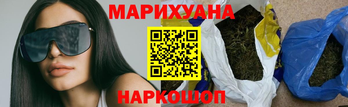 Каннабис MAZAR  Канабис VHQ  Тольятти  Вход с VPN  Бошки Шишки гибрид  МАРИХУАНА Bruce Banner 